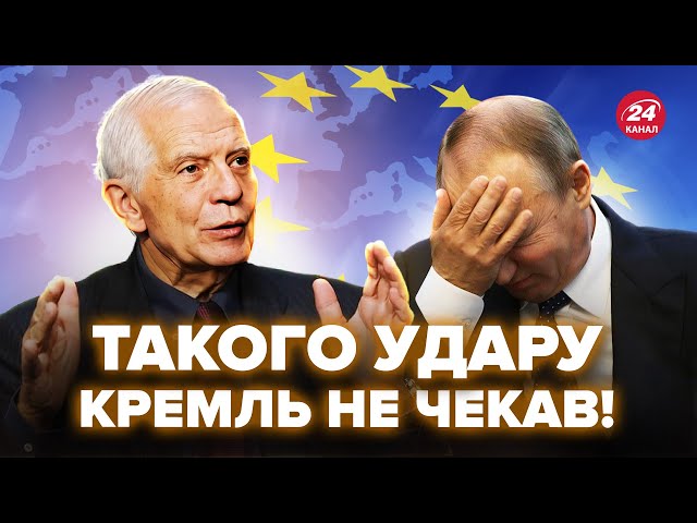 ⁣В ЄС ОШЕЛЕШИЛИ Путіна ЖОРСТКОЮ заявою! Раптово ВДАРИЛИ по економіці РФ. Газпром У НОКАУТІ