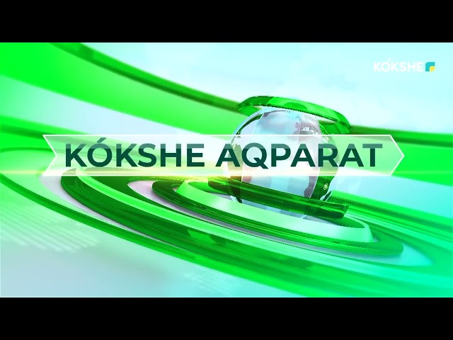 ⁣KOKSHE AQPARAT | Итоговые новости - 14.01.2025