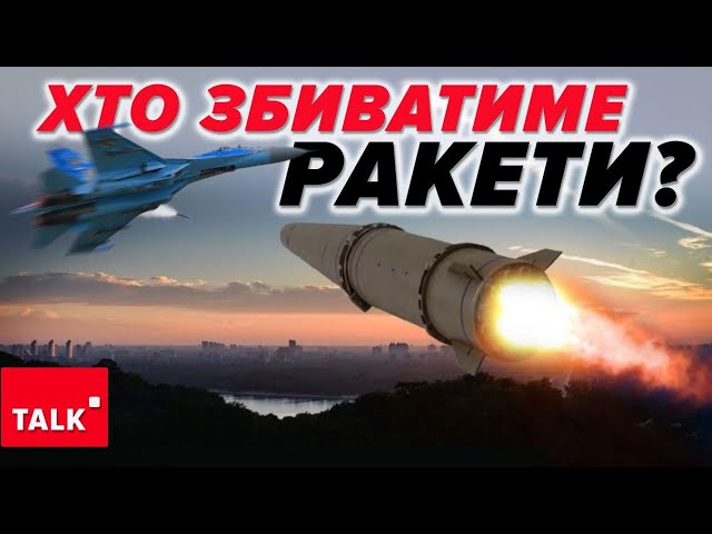 ⁣Скорочують мобільні вогневі групи! Хто збиватиме ракети та дрони?