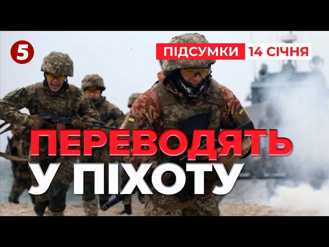 ⁣ХТО ЗАХИЩАТИМЕ НЕБО? З Повітряних Сил ЗСУ МАСОВО переводять у піхоту! Час новин: підсумки 14.01.25