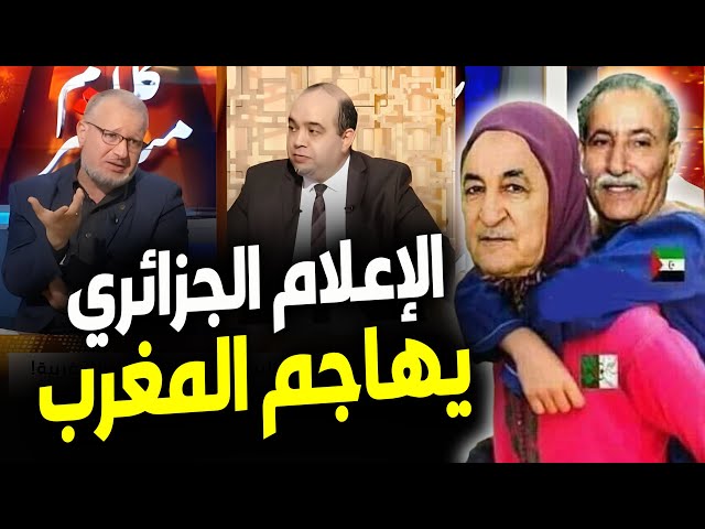 ⁣شاهد ماقاله صحفي جزائري في قناة أجنبية حول التهجم العدائي لـ الإعلام الجزائري على المغرب