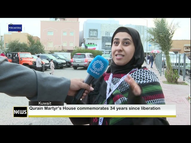 ⁣Qurain Maryr's House commemorates 34 years since liberation