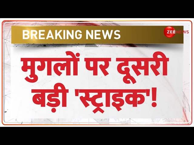 ⁣Breaking News: मुगलों पर दूसरी बड़ी 'स्ट्राइक'! भड़क उठे मुसलमान! | Mughals Name Change | A