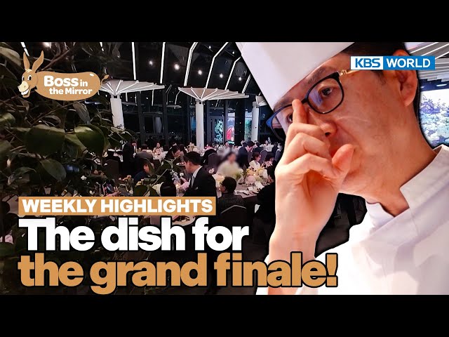 ⁣[Weekly Highlights] Boss Shin's Gourmet Encyclopedia‍ [Boss in the Mirror] | KBS WORLD TV 25030