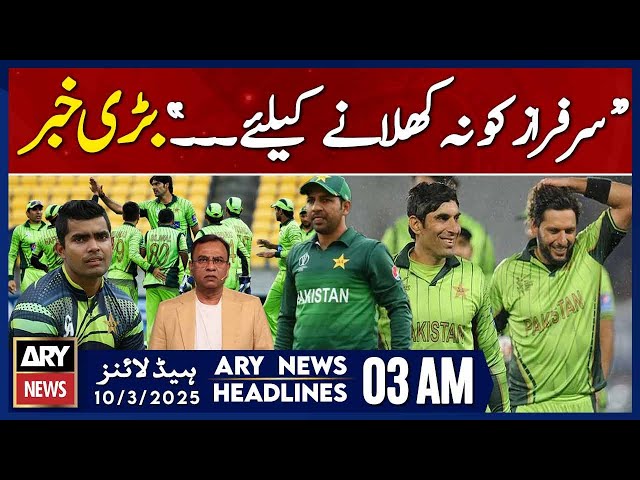 ⁣Basit Ali'sBig Revelations Regarding Sarfaraz | ARY News 3 AM Prime Time Headlines | 10th Mar 2