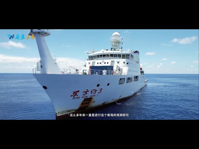 ⁣Dive into adventure with Ocean University of China's "Dongfanghong 3"