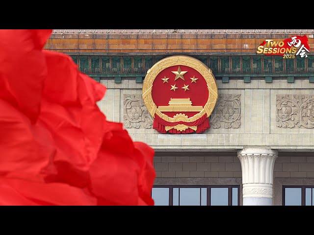 ⁣Live: Special coverage of closing meeting of the third session of the 14th CPPCC National Committee