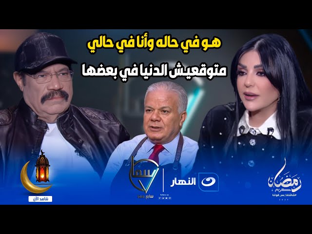 ⁣رد فعل صادم من الشيف الشربيني أول ما شاف صورة الشيف حسن: متوقعيش الدنيا في بعضها