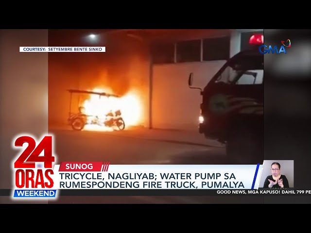 ⁣Tricycle, nagliyab sa Camarines Sur; water pump sa rumespondeng fire truck, pumalya| 24 Oras Weekend