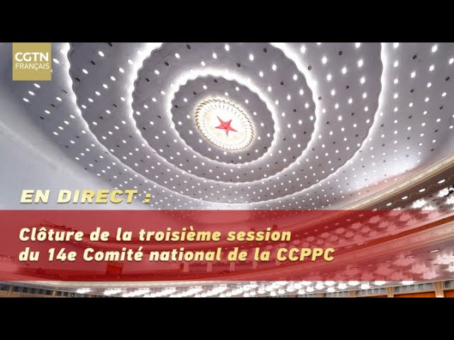 ⁣En direct : clôture de la troisième session du 14e Comité national de la CCPPC