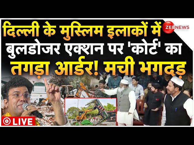 ⁣Court Big Decision On Delhi Muslims-Mosques LIVE: दिल्ली के मुस्लिम इलाकों पर 'कोर्ट' का ब