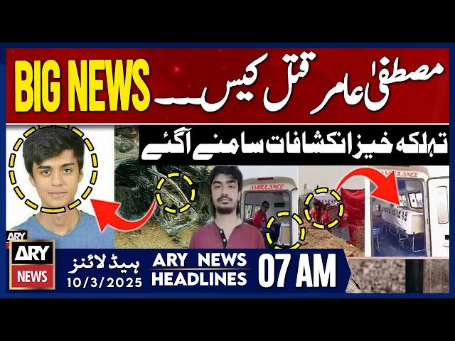 ⁣Mustafa Amir Murder Case - Big News | ARY News 7 AM Prime Time Headlines | 10th Mar 2025