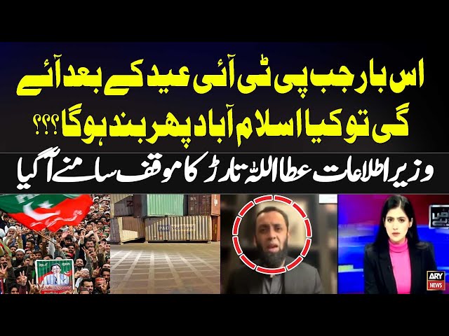 ⁣Will Islamabad be shut down again when PTI comes after Eid? Attaullah Tarar's Analysis