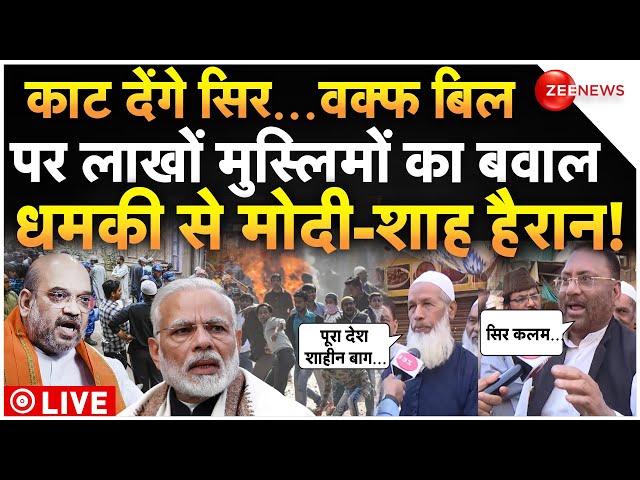 ⁣Muslims Big Threat To PM Modi LIVE: वक्फ बिल पर लाखों मुस्लिमों का बवाल धमकी से मोदी-शाह हैरान!