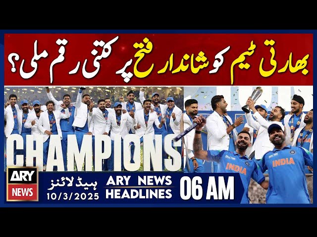 ⁣How much money did Indian team receive for victory? | ARY News 6 AM Headlines | 10th Mar 2025