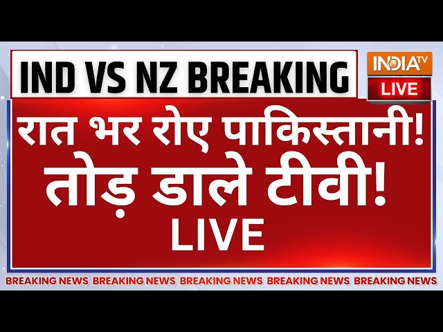 ⁣India vs New Zealand Pakistan Reaction live: रात भर रोए पाकिस्तानी! तोड़ डाले टीवी! IND vs NZ