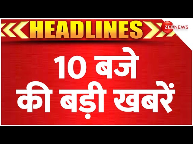 ⁣TOP News Today: 10 बजे की बड़ी खबरें | Champions Trophy 2025 | IND Vs NZ | MP Budget Session