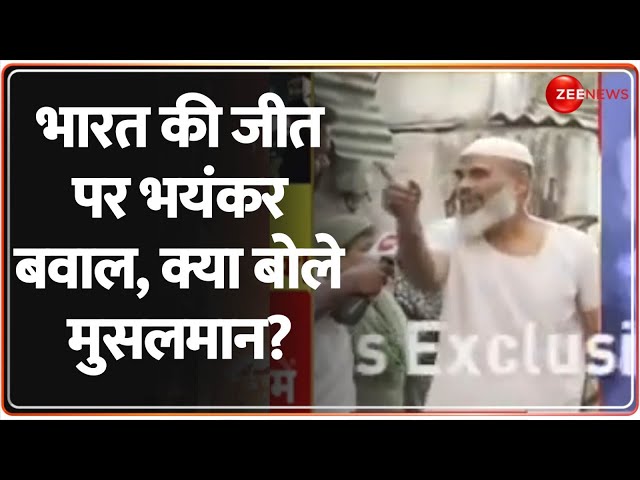 ⁣भारत की जीत पर भयंकर बवाल, क्या बोले मुसलमान?Breaking News | Indore Clash Update | India Wins | Mhow