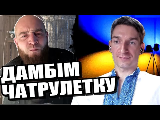 ⁣лукашенко - не українець. Встановлюємо хронологію подій. ЧАТРУЛЕТКА з росіянами