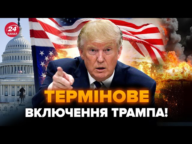 ⁣Трамп ЕКСТРЕНО вийшов в ефір! Шокував новою заявою про кінець ВІЙНИ в Україні: ВИМОГИ шокують /КРАЩЕ