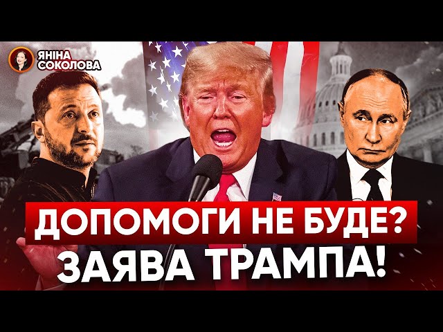 ⁣⚡росія подає Трампу сигнали. Лист Зеленського. Прапор на Марсі. Що ще наговорив Трамп у Конгресі?