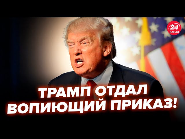 ⁣Трамп ШОКИРОВАЛ УКРАИНУ новой выходкой! СРОЧНОЕ ЗАЯВЛЕНИЕ. В Кремле поднялся вой @RomanTsymbaliuk