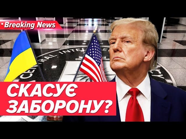 ⁣⚡️Заборона на обмін розвідданими «МАЙЖЕ ЗНЯТА». Трамп пом’якшує риторику? | Незламна країна 10.03.25