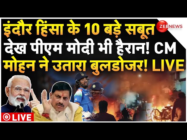 ⁣10 Big Evidences Of Indore Violence LIVE: इंदौर हिंसा के 10 बड़े सबूत देख पीएम मोदी भी हैरान! | News