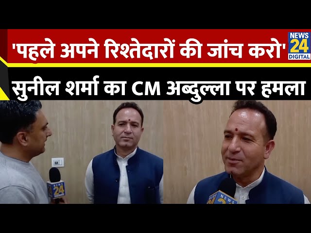 ⁣Jammu and Kashmir के विपक्ष के नेता Sunil Sharma ने बोला CM पर हमला, लगाए ये आरोप