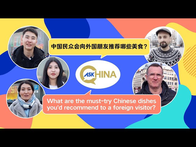 ⁣Ask China: What are the must-try Chinese dishes you'd recommend to a foreign visitor?