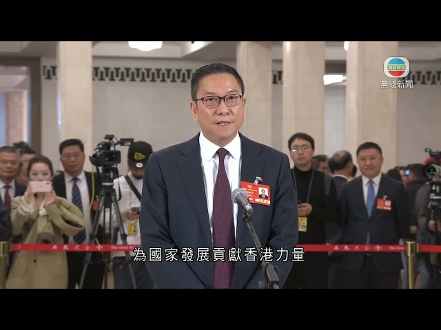 ⁣香港無綫｜香港新聞｜10/3/2025 要聞｜兩會2025｜港澳政協委員倡做好大灣區互聯互通　更好融入國家發展大局