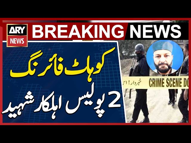 ⁣Two police officers k*ll*d in firing at Tanda Dam in Kohat - Breaking News