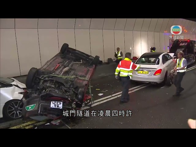 ⁣香港無綫｜香港新聞｜10/3/2025 要聞｜城門隧道三車相撞　多人受傷送院