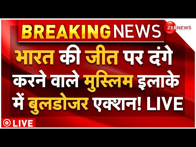 ⁣Massive Bulldozer Action On Indore Muslims LIVE: दंगे करने वाले मुस्लिम इलाके में बुलडोजर एक्शन!