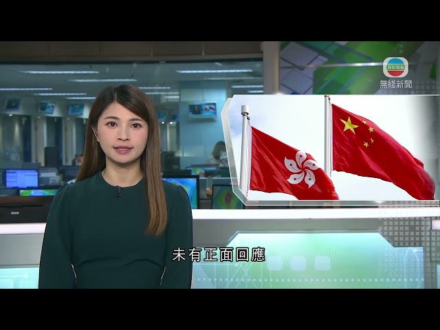 ⁣香港無綫｜香港新聞｜10/3/2025 要聞｜兩會2025｜港澳辦副主任王靈桂：中央惠港政策將有增無減