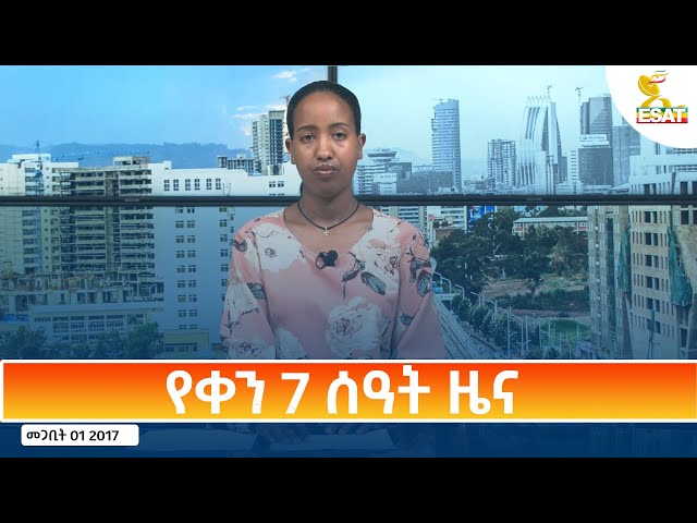 ⁣Ethiopia - Esat Amharic Day Time News 10 March 2025