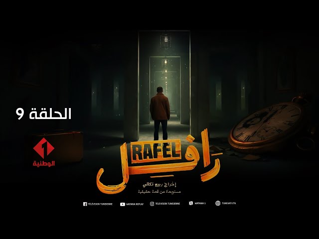 ⁣Ep09 Rafel Rabii Takeli  Export DIGITAL