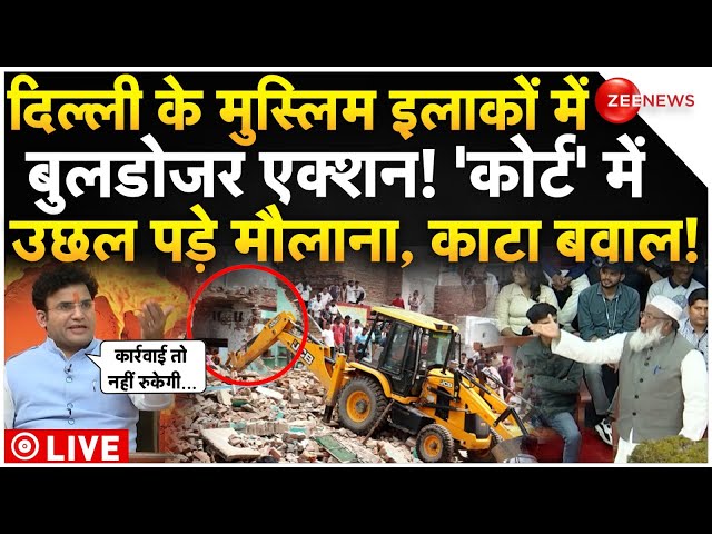 ⁣Court Big Decision Bulldozer Action On Muslims LIVE : दिल्ली के मुस्लिम इलाकों में बुलडोजर एक्शन!