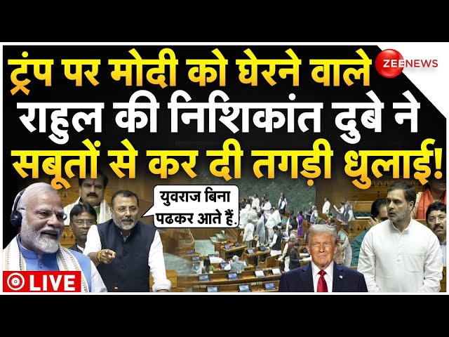 ⁣Nishikant Dubey Speech On Rahul Gandhi In Parliament LIVE : निशिकांत दुबे ने राहुल को धो डाला!