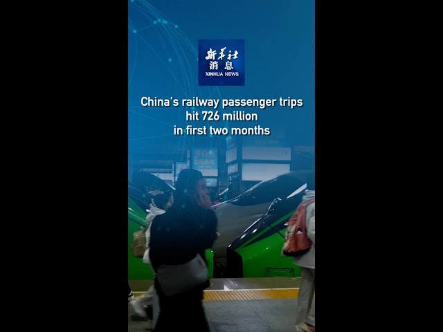 ⁣Xinhua News | China's railway passenger trips hit 726 million in first two months