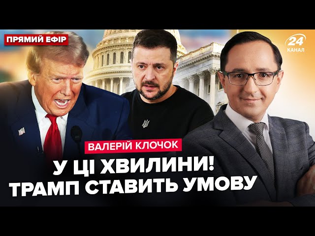 ⁣⚡️Цей указ Трампа РОЗГНІВАВ Зеленського. Буданов ШОКУВАВ про ПЛАН Путіна.Сі скликає ЕКСТРЕНУ ЗУСТРІЧ