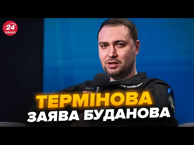 ⁣⚡️ГОДИНУ ТОМУ! Буданов шокував ЗАЯВОЮ про РФ. Ошелешив про ПАУЗУ у ВІЙНІ. Послухайте, що сказав