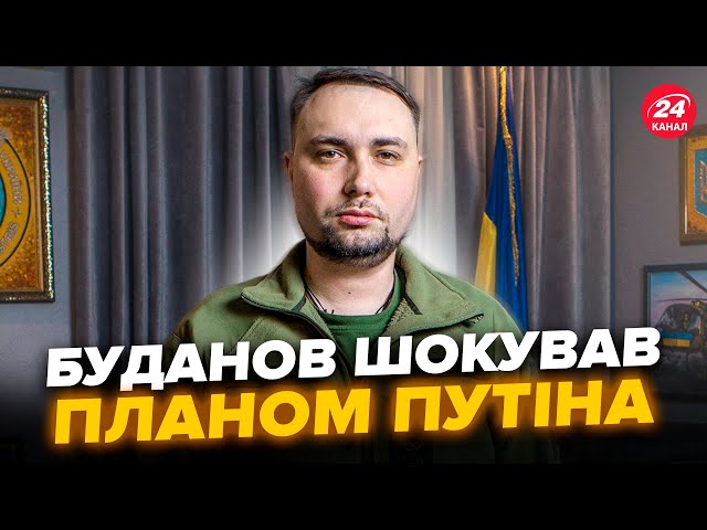 ⁣Буданов ОШЕЛЕШИВ заявою. КІНЕЦЬ війни СКОРО в Саудівській Аравії? Путін БЛАГАЄ Трампа, - СТУПАК