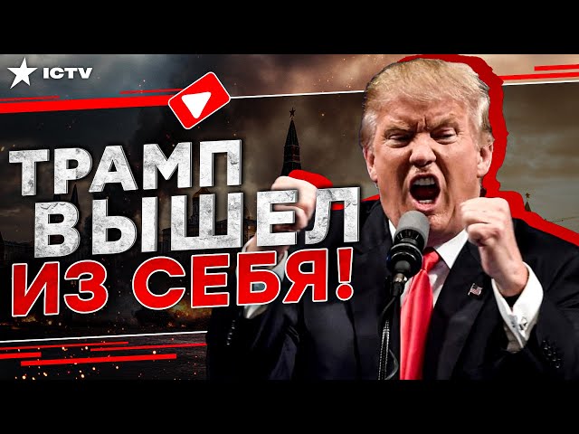 ⁣Захарова ЗАМЕТУШИЛАСЬ - Путин В ШПАГАТЕ  Трамп ВЗБЕСИЛСЯ! Россия ЗАДУМАЛА СТРАШНОЕ! @TIZENGAUZEN