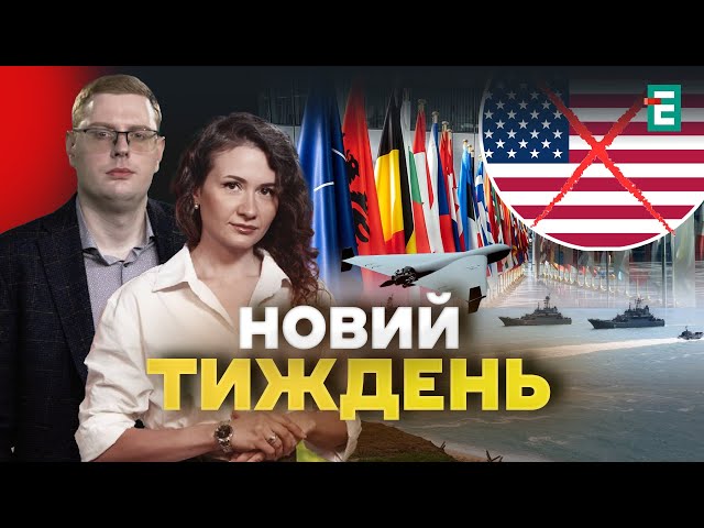 ⁣Загострення на Курщині. Часткове припинення вогню І Климпуш-Цинцадзе, Гетьман, Мельник, Шкіль