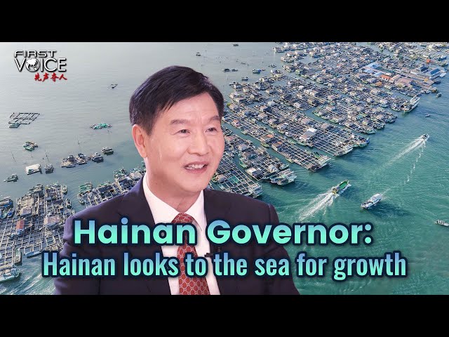 ⁣Hainan governor: Hainan looks to the sea for growth