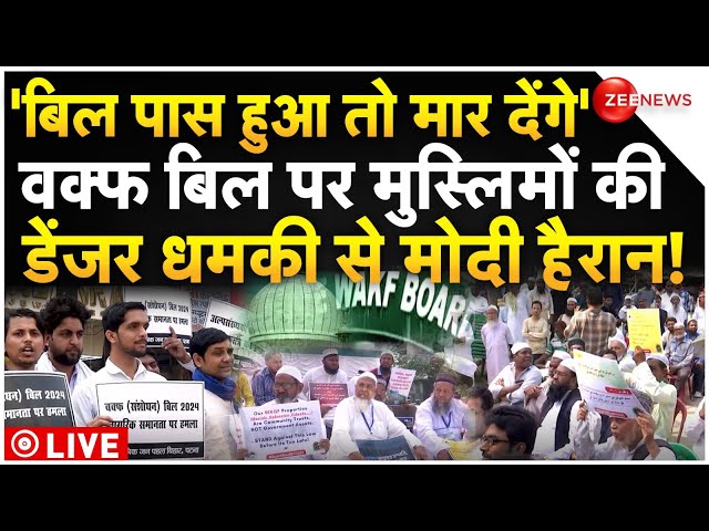 ⁣Muslims Big Threat On Waqf Bill LIVE : 'बिल पास हुआ तो मार देंगे' , मचा हड़कंप ! Shaheen B