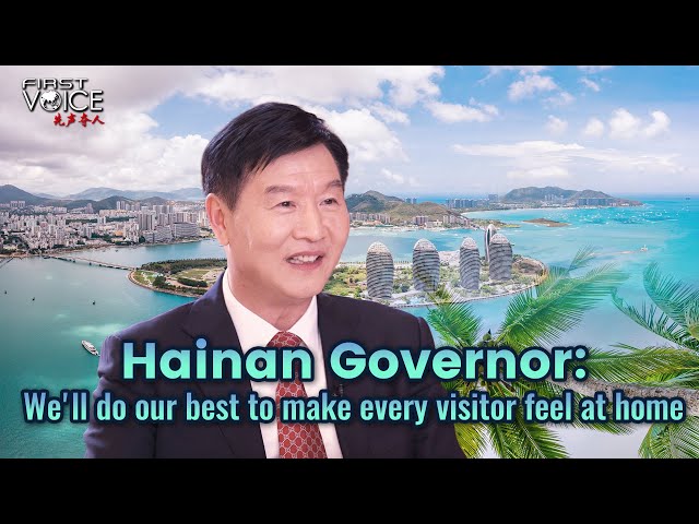 ⁣Hainan governor: We'll do our best to make every visitor feel at home