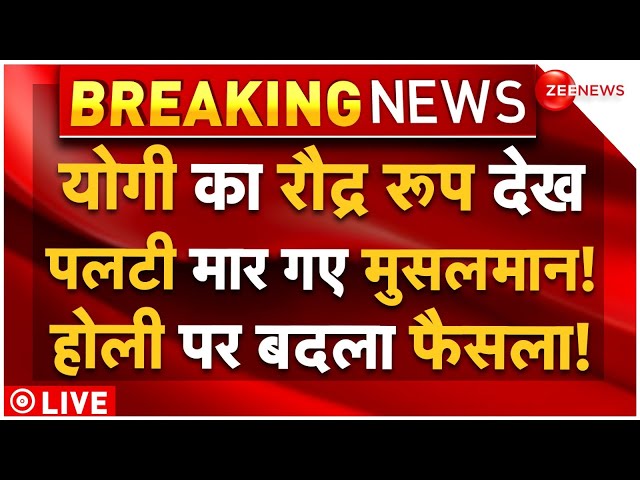 ⁣Muslims Big Decision On CM Yogi Order LIVE : योगी का गुस्सा देख पलट गए मुसलमान, मचा हड़कंप! Holi