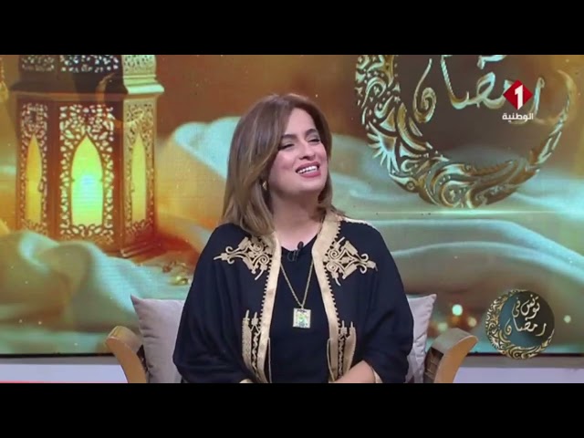 ⁣برنامج تونس في  رمضان 10- 03 - 2025